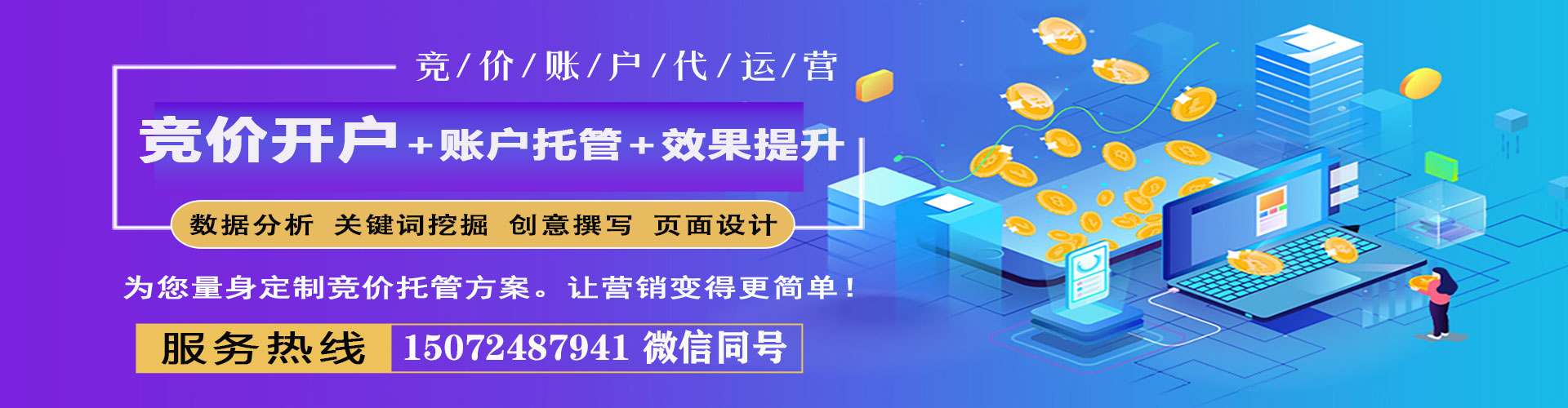 大邑sem主管