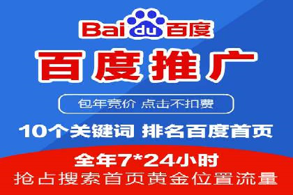 百度推广开户攻略：实战案例解读